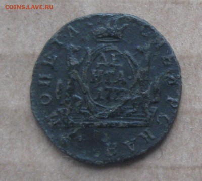 Деньга 1777г.Сибирская.до15.10 22-30 по Мск. - IMG_3159.JPG