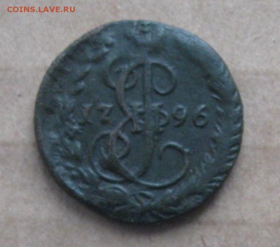 Деньга 1796г.ем.до15.10 22-30 по Мск. - IMG_3156.JPG