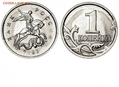 Браки на 1 копейке - 1 копейка 2007 М - полный раскол аверса
