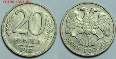20 рублей 1992г. раскол - 20руб1992_1