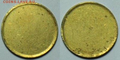 Заготовка 1 копейка СССР - заготовка1коп
