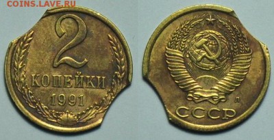 2 копейки 1991г. двойной выкус - 2коп1991_1