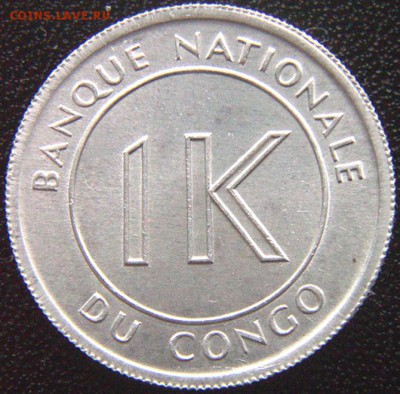 Конго_1 ликута 1967. Отличное качество; до 14.10_22.32мск - 8138