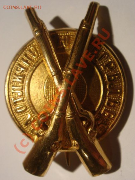 Знак За Отличную Стрельбу....куплю. - post-19-1228604644