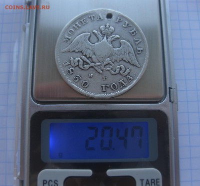 Один рубль 1830 с дыркой - vec