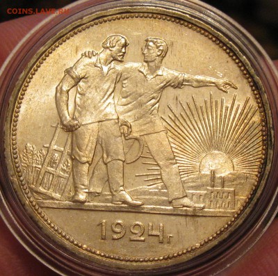рубль 1924 ms 65 - IMG_0329.JPG