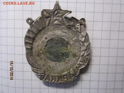 За отличную стрельбу РККА - IMG_5500.JPG
