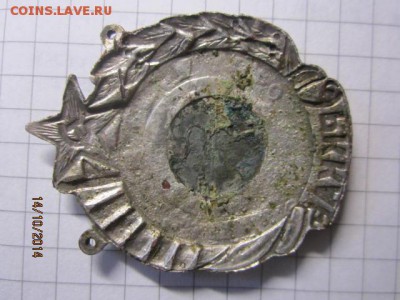 За отличную стрельбу РККА - IMG_5501.JPG