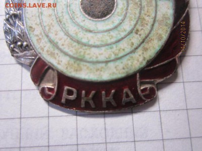 За отличную стрельбу РККА - IMG_5505.JPG