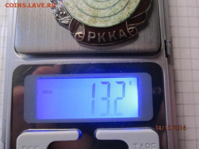 За отличную стрельбу РККА - IMG_5506.JPG