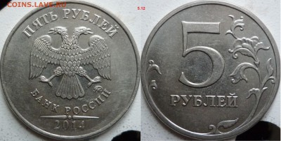 5рублей подборка разновидов 1998,2008-10г.ММД до 20.10 22.00 - P1210041.JPG