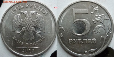 5рублей подборка разновидов 1998,2008-10г.ММД до 20.10 22.00 - P1210039.JPG