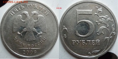 5рублей подборка разновидов 1998,2008-10г.ММД до 20.10 22.00 - P1210035.JPG