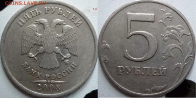 5рублей подборка разновидов 1998,2008-10г.ММД до 20.10 22.00 - P1210033.JPG