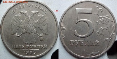 5рублей подборка разновидов 1998,2008-10г.ММД до 20.10 22.00 - P1210031.JPG