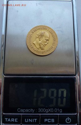 10 рублей 1894 г Александра III - P1180067.JPG
