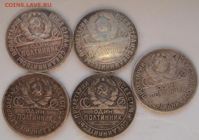 полтинник 1924 5 штук до 18 10 23 - 00 мск - DSCF5375