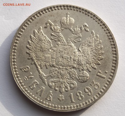 1 рубль 1893 г., оценка - 93-1