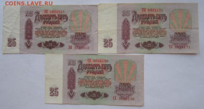 25р. 1961г 4шт.  неплохие до 16.10.2014г в 22.00 мск - IMG_1667.JPG