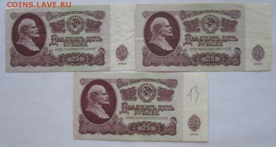 25р. 1961г 4шт.  неплохие до 16.10.2014г в 22.00 мск - IMG_1668.JPG