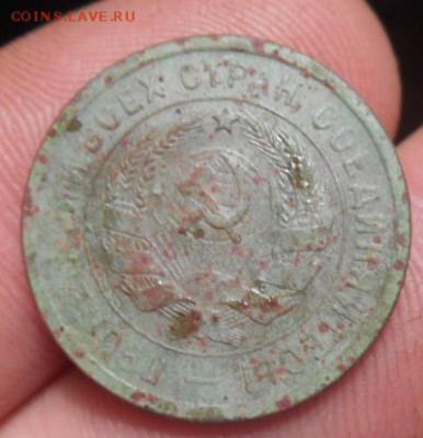 15 копеек 1931 года. - DSCN3313.JPG
