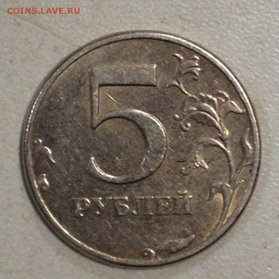 5 рублей 1997г. сп помогите определить - решк