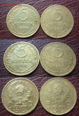 5 копеек 1936 1937 короткий - 5 копеек 36 37.JPG
