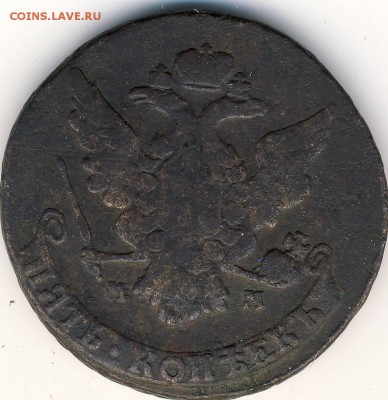 5 коп 1767 ММ - 5 коп 1767 ММ. 2.JPG
