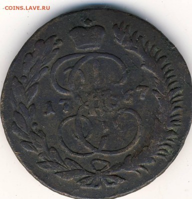 5 коп 1767 ММ - 5 коп 1767 ММ. 1.JPG
