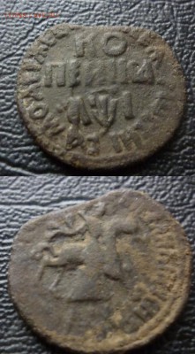 копейка петра 1 1710 год короткий - петр 1.JPG