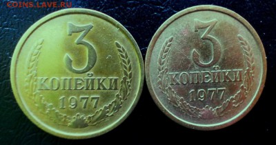 Разновиды по Федорину. 3 коп-77 год-2 шт.и 79 год - IMAG2247