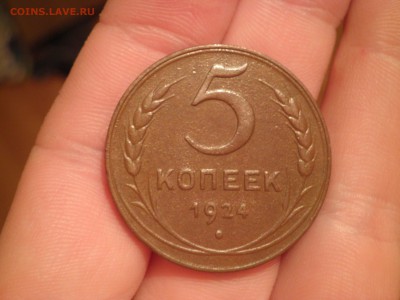 5копеек1924года,гурт гладкий! - 5коп24.JPG