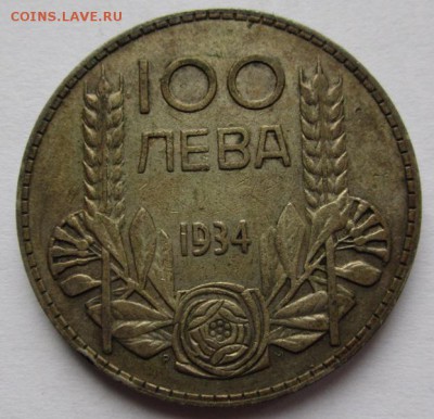 Болгария 100 левов 1934г .до 18.10.2014г в 22.00 - IMG_1738.JPG