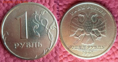 1 рубль 1998г.СПМД - трещина заготовки или самой монеты? - отпр..JPG