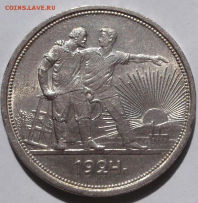 1 рубль 1924 до 18 10 23 - 00 мск - DSCF3140
