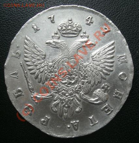 рубль 1747г спб  до 25.04.10   22:00 Москва - 1 (5).JPG