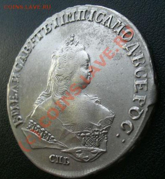 рубль 1747г спб  до 25.04.10   22:00 Москва - 1 (4).JPG