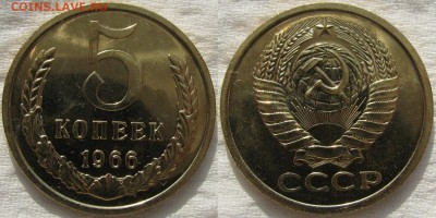 5коп 1966г. до 20.10.2014г. 22:00 - 5к66