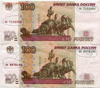 100 рублей мод.2004 год шрифт нумератора? - img062