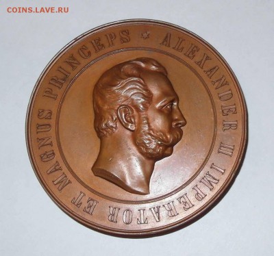 Настольные Медали 19-20 в. Германия, Россия Австрия, Франция - SAM_2907.JPG