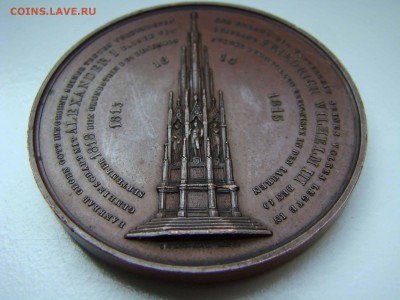 Настольные Медали 19-20 в. Германия, Россия Австрия, Франция - DSC07214.JPG