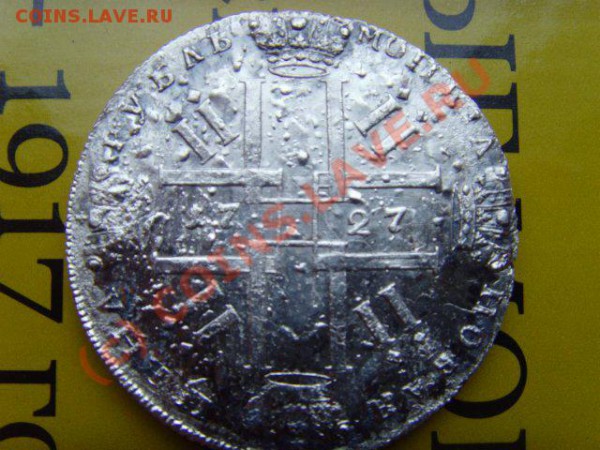 Рубль 1727 Петр II - 1