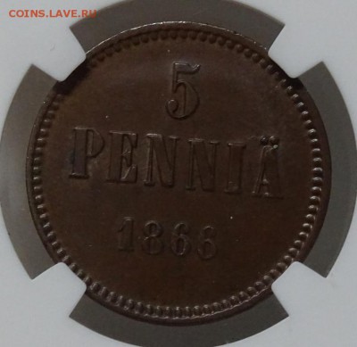 5 ПЕННИ 1866 1888 NGC до 19 октября в 22-00 по Москве - DSC00229.JPG