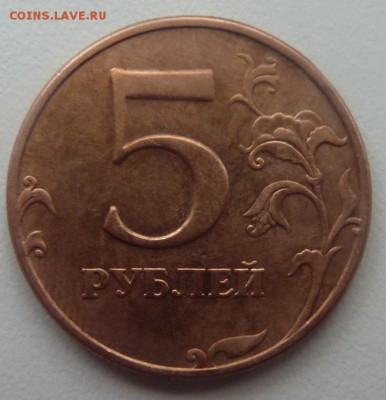5 рублей 1998-ММД.Отсутствие плакировки. - 5 руб-1.JPG