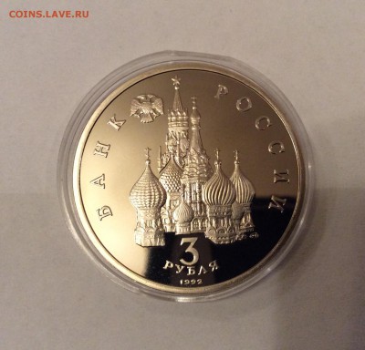 3 рубля Маньчжурия, капсула до 15.10 - image