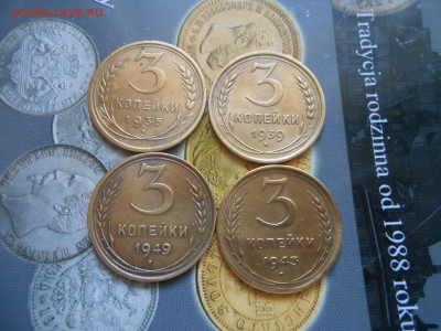 3 Копейки 1935,39,43,49 Хорошие до 16.10.14 в 22:00 - DSCN1024[1].JPG