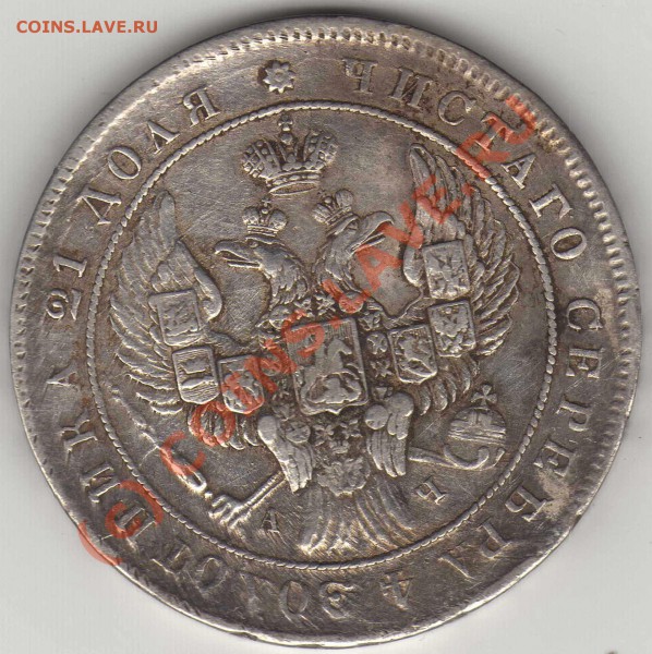 1руб.1842 - 1руб1842