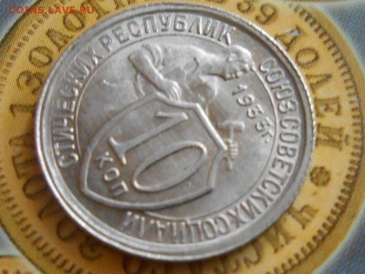 10 копеек 1933 года Штемпельный блеск До 16.10.14 в 22:00 - RSCN0989[1].JPG