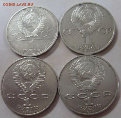 юбилейные рубли СССР до 21-00 18.10. - SDC14513.JPG