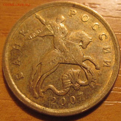 50 копеек 2007 шт 4,3Г? - 2007 50к